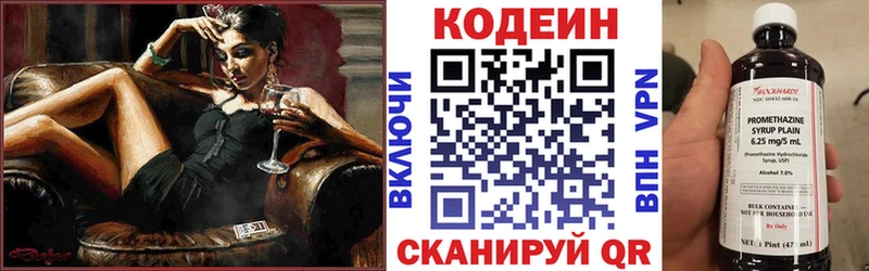 нарко площадка официальный сайт  даркнет сайт  Ковылкино  Codein Purple Drank 