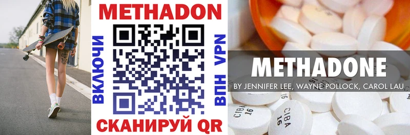Метадон мёд Ковылкино