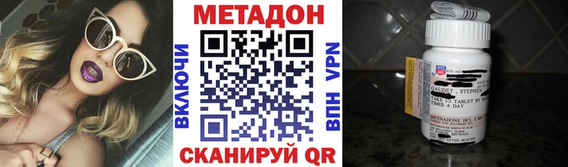 гидра онион  купить наркотик  Ковылкино  нарко площадка телеграм  Метадон methadone 